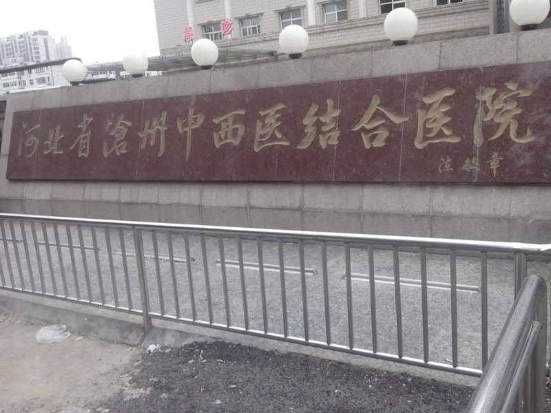 沧州外切去眼袋好的医院推荐，2025好评榜单，值得推荐(图4)
