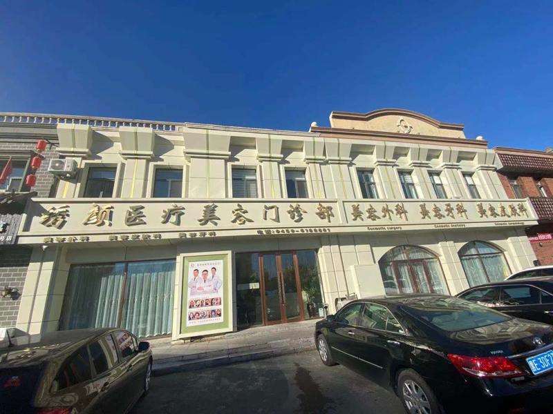 大庆卧蚕整形医院排名，排行榜汇聚了田立粮、绣颜、邢立辉等，实力在线PK(图2)