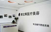 大庆卧蚕整形医院排名，排行榜汇聚了田立粮、绣颜、邢立辉等，实力在线PK(图3)