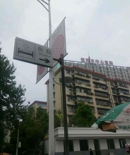 信阳市中心医院眼部2025更新啦！专家介绍 眼综合整形4406起