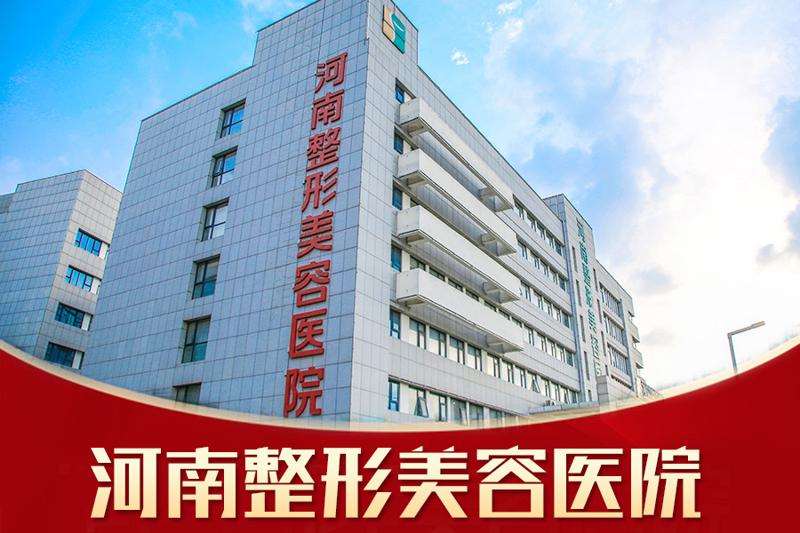 郑州自体脂肪祛泪沟哪些医院可以做？我看顺柳姮美等整形实力口碑都很在线(图3)