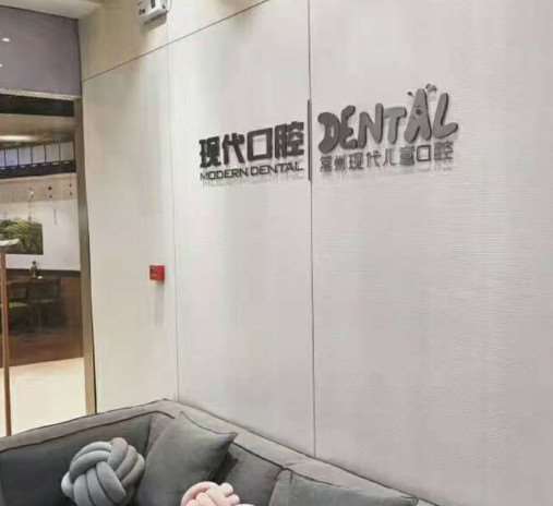 常州牙齿种植整形医院有哪些？众爱口腔、雅意口腔、惠恩口腔等都是不错的选择(图2)