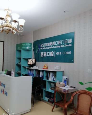常州牙齿种植整形医院有哪些？众爱口腔、雅意口腔、惠恩口腔等都是不错的选择(图3)