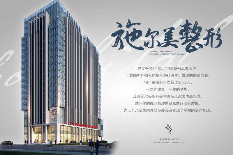 南京祛斑哪个医院好？5甲被江苏省中医院、施尔美整形、华韩奇致美容摘得(图2)