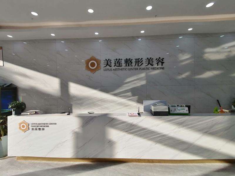 济南去颊脂垫整形医院推荐，排名推荐艺星整形、美莲整形美容等大咖(图2)