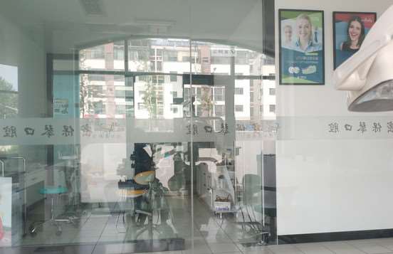 临沂密保琴口腔口腔整形2025价格全新一览表~ 牙齿种植6625起(图1)