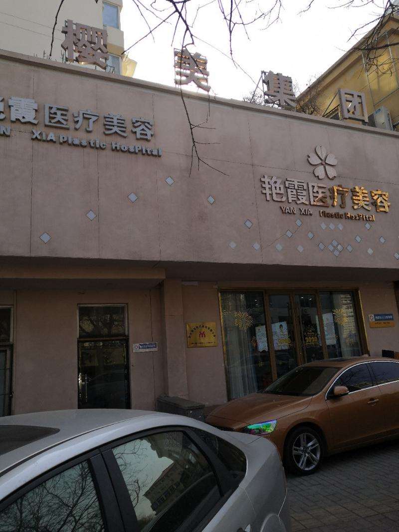 烟台艳霞医疗美容眼部2025更新啦！专家介绍 开眼