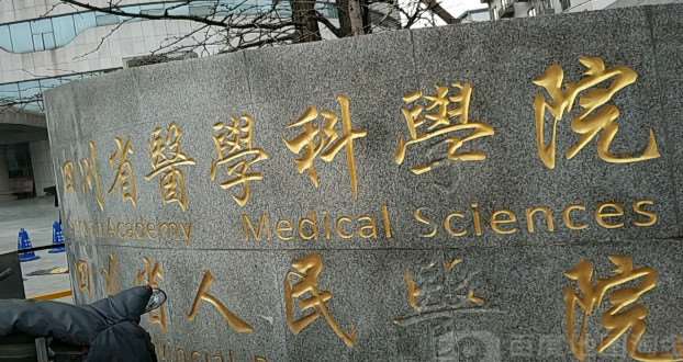成都发际线种植整形医院推荐，看前5强医院名单都有谁(图2)