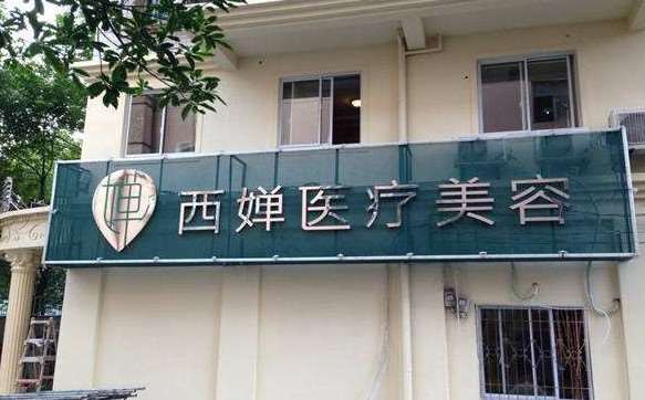 成都假体隆鼻整形医院有哪些？排行榜前5知名机构出炉天使之翼技术领衔榜首(图5)