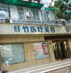 杭州自体脂肪丰卧蚕好的医院有哪些？盘点本地5强TOP，当地人力荐(图2)