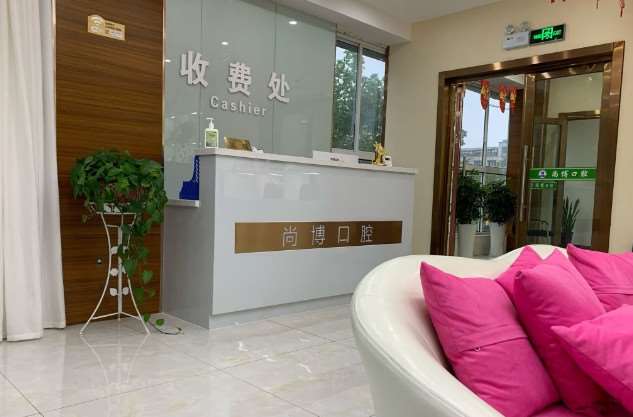 嘉兴牙齿矫正整形医院排名，嘉兴尚博口腔、雅康口腔实力领衔