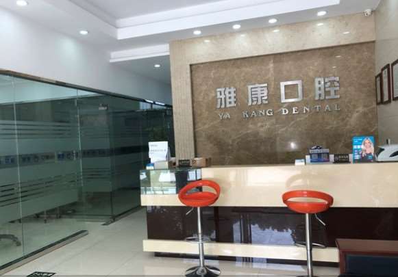 嘉兴牙齿矫正整形医院排名，嘉兴尚博口腔、雅康口腔实力领衔(图2)