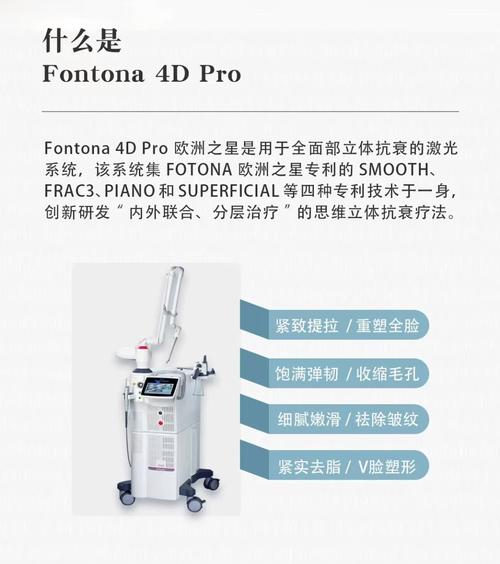 如何鉴别欧洲之星fotona4d是否正品？认证机构查询你必须知道！(图1)