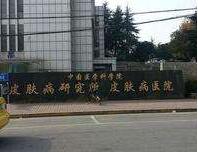 2024年南京顶尖公立整形医院大揭秘：专业美容整形服务一览(图2)