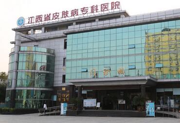 江西省皮肤病专科医院整形2025均价_附医生简介反