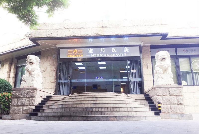 北京蜜邦夏毓琴医生做眼部整形真实情况好不好？附上眼部整形价格表
