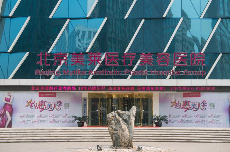 2025北京吸脂手术好的医院名单汇总！北京抽脂TOP5_网友亲身经历~