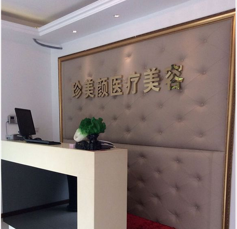 杭州剥离去颈部皱纹排行前十佳的大型整形医院口碑曝光！杭州解放军117整形美容医院实力口碑一样都不差(图2)