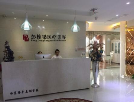 长沙泉塘彭栋梁医疗美容诊所整形价格表2025