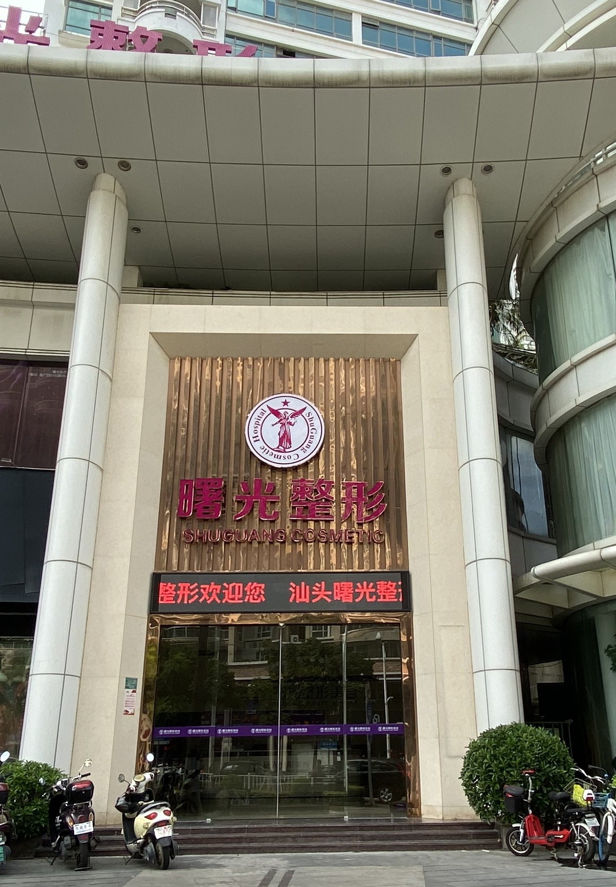 2024年汕头顶级吸脂整形医院大盘点及价格参考(图2)