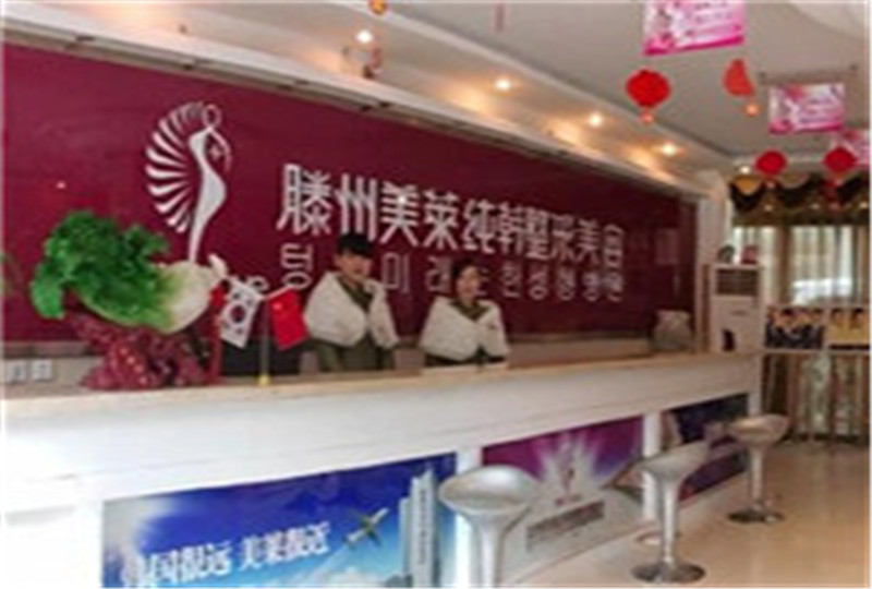 滕州美莱纯韩整形医院全新价格表火热出炉(图1)