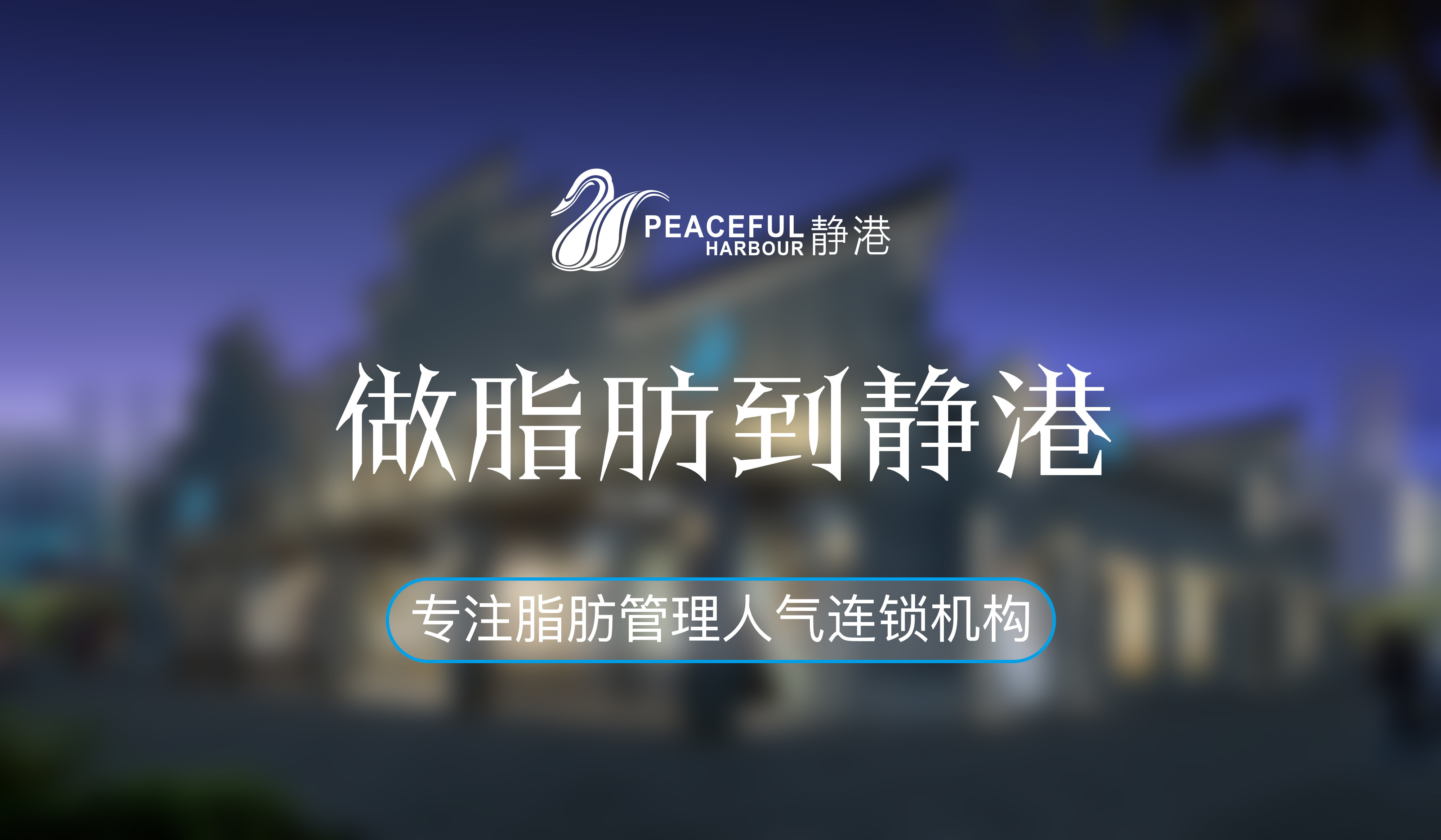 2024年宁波吸脂医院排行榜：专业正规机构及医生推荐(图2)