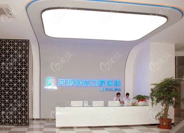 2024年河源市口腔医疗行业十佳诊所评选：技术与服务的典范