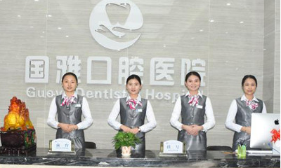 海南国雅口腔医院贵吗？附价目表 牙齿冷光美白经验分享
