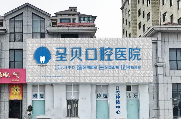 2024年烟台整形医疗行业领军机构一览：技术与服务的典范(图1)