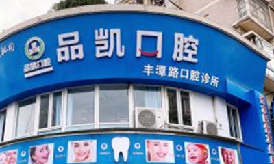 2025杭州牙龈萎缩再生手术排行前十佳大型牙科医院放心选！杭州叶海勇口腔诊所来为您助力！