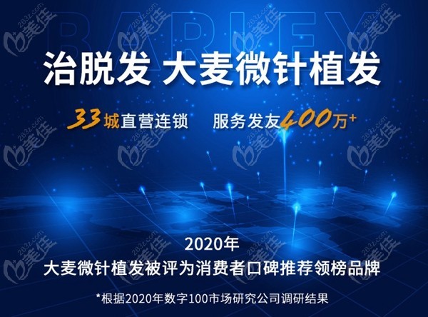 昆明大麦微针植发好不好？王武祥与丁林奇医生植发技术深度解析