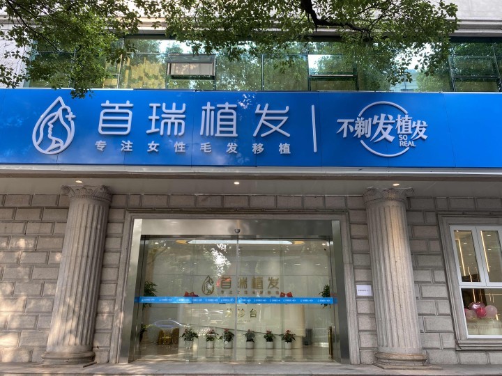 2024年杭州植发医院技术实力大比拼，谁家植发效果更胜一筹？(图3)
