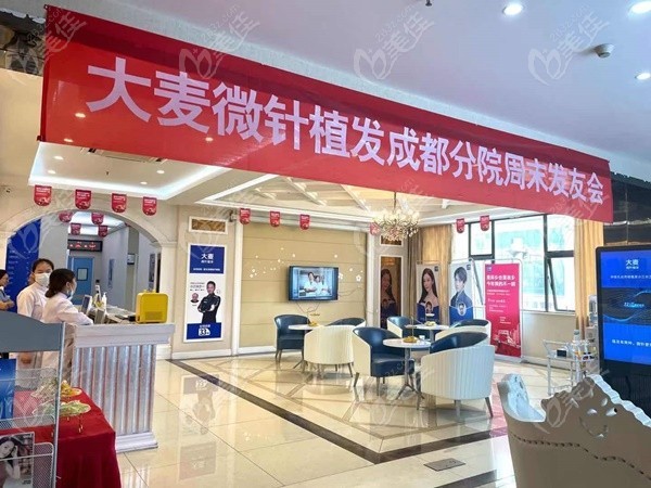 成都植发医院哪家好？排名前五的医院推荐，雍禾植发、恒博植发领衔榜单！