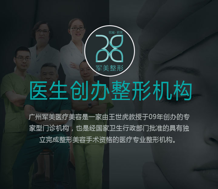 2024年广州整形医疗机构排名：南方医院领衔，医美服务特色各异(图4)