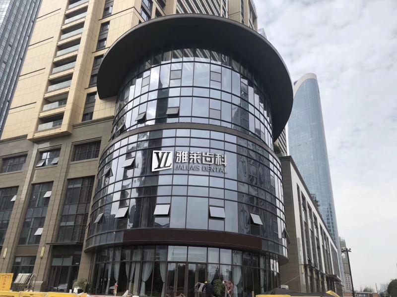 2025杭州牙过桥修复医院上榜前10强一览表发布！杭州达伦口腔实力不容小觑