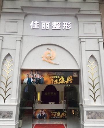 佛山佳丽整形医院于立民医生鼻综合整形效果亲历分享(图1)