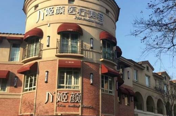 南京激光美白治疗好的整形医院是哪个？2025南京激光美白治疗排行前十名的整形医院重磅来袭！(图1)