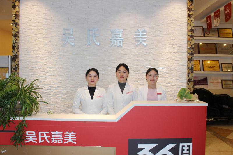 六盘水吴氏嘉美医疗美容整形医院整形价格(价目)表2025在线公示-除泪沟案例