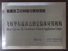 2024年宜昌地区隆胸手术医院推荐及费用详细解析(图1)