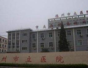 德州市立医院口腔科医生团队：技术精湛，服务周到