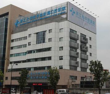 浙江大学医学院附属口腔医院价格一览表【牙科价目表】