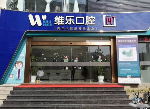 泉州牙齿矫正医院推荐：寻找专业口腔诊所，这几家医院值得一看！