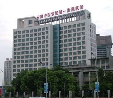陈红霞医生多数人选择-安徽中医学院第一附属医院皮肤美白美容中心(图2)