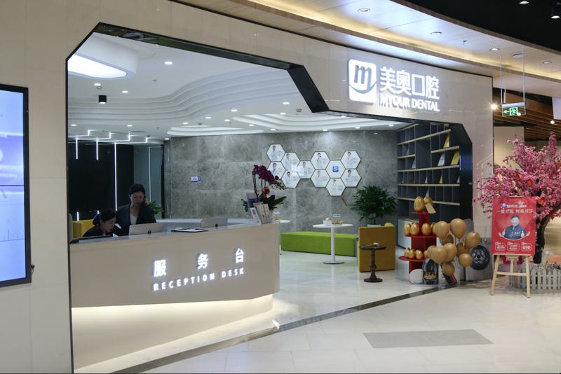 怎么样在中秋佳节享受南京美奥口腔的超值优惠？