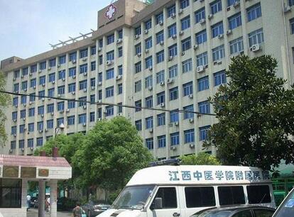 江西省中西医结合医院怎么样？正规吗？医院简介