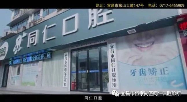 宜昌牙科医院排名汇总，告诉你宜昌哪里的牙科好！