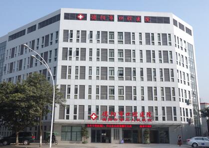 德阳市口腔医院洗牙技术如何？洗牙挂哪个科