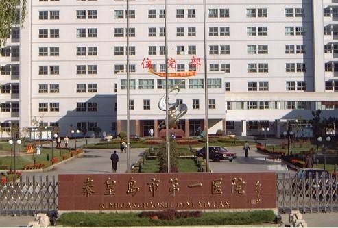 秦皇岛牙科排名数据公布，这四家口腔上榜不意外值得一看