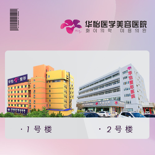 烟台曙光和华怡哪个更好？分享曙光、华怡详细介绍