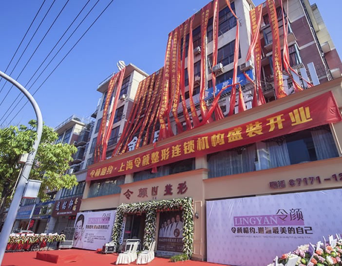 2025永康矫正凸嘴口碑美容医院排行榜前十佳出炉了，金华永康令颜医疗美容门诊部凭综合实力入围~(图1)